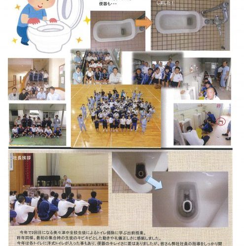 トイレ掃除に学ぶ出前授業開催！（美々津中学校）