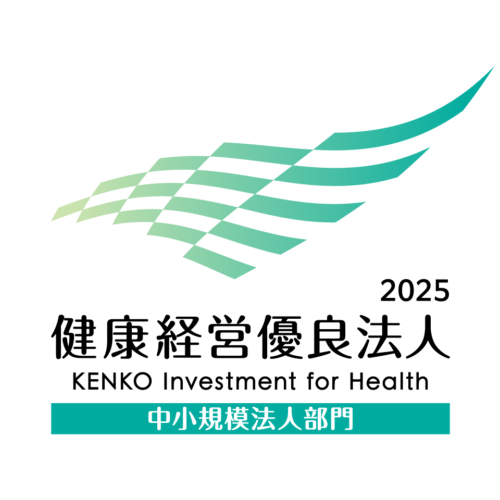 健康経営優良法人2025に認定されました！