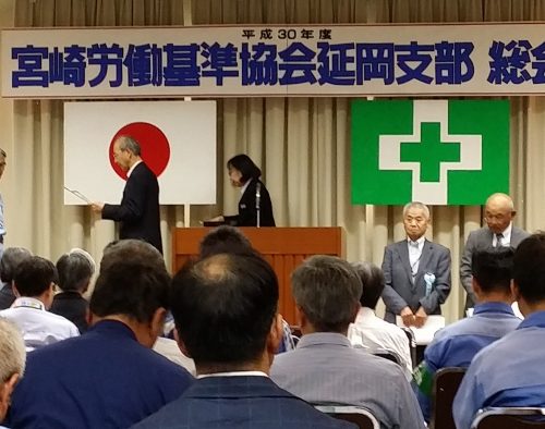 宮崎労働基準協会延岡支部表彰(優良従業員賞)