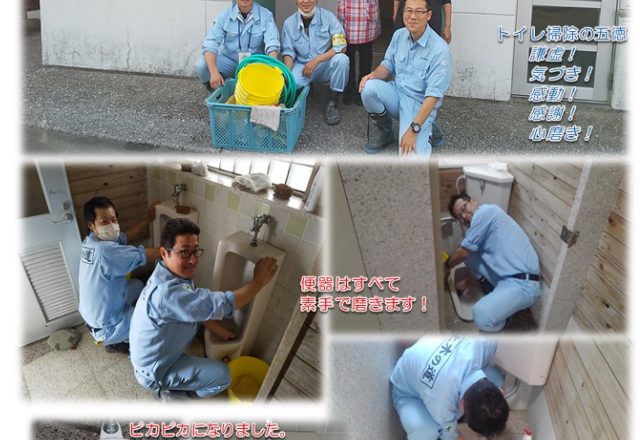 「浜の駅」お世話になった感謝を込めてトイレ掃除!
