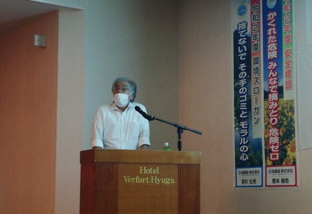 労働安全衛生大会を実施しました。（令和2年7月度）