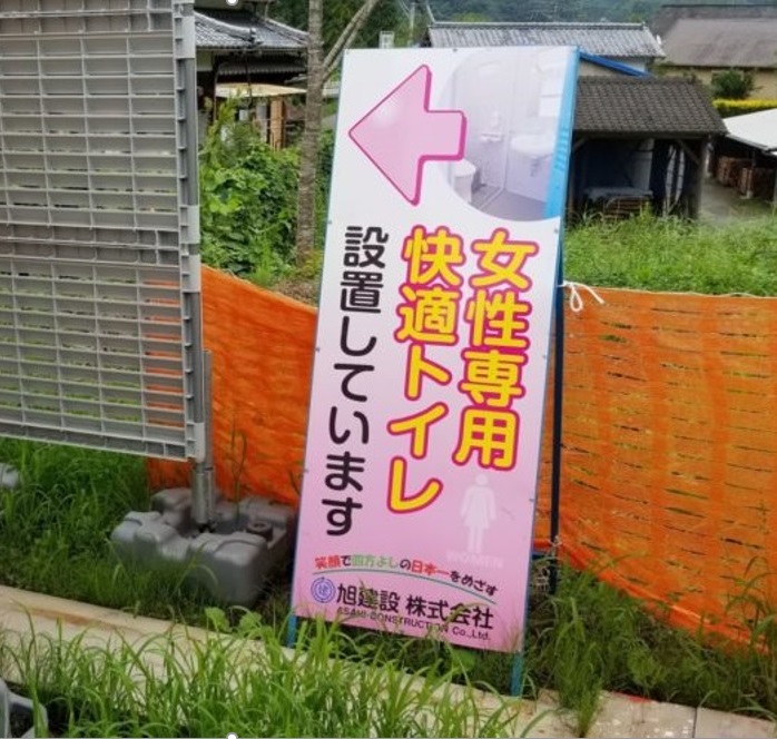 令和元年・2年度都城地区舗装修繕外工事（その②）