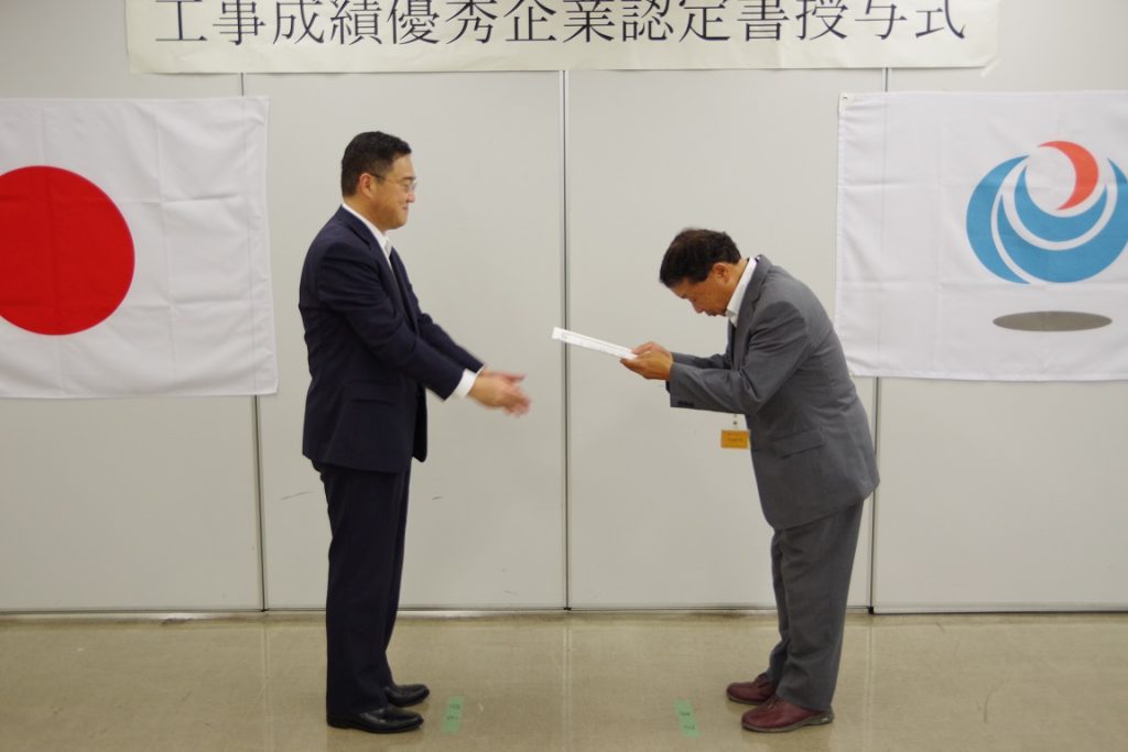 令和2年度工事成績優秀企業に認定されました！