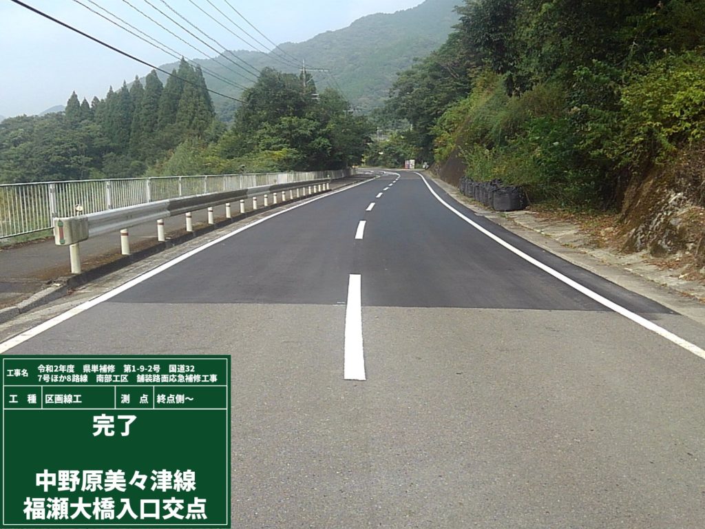 令和2年度 国道327号ほか8路線 南部工区舗装路面応急補修工事画像2