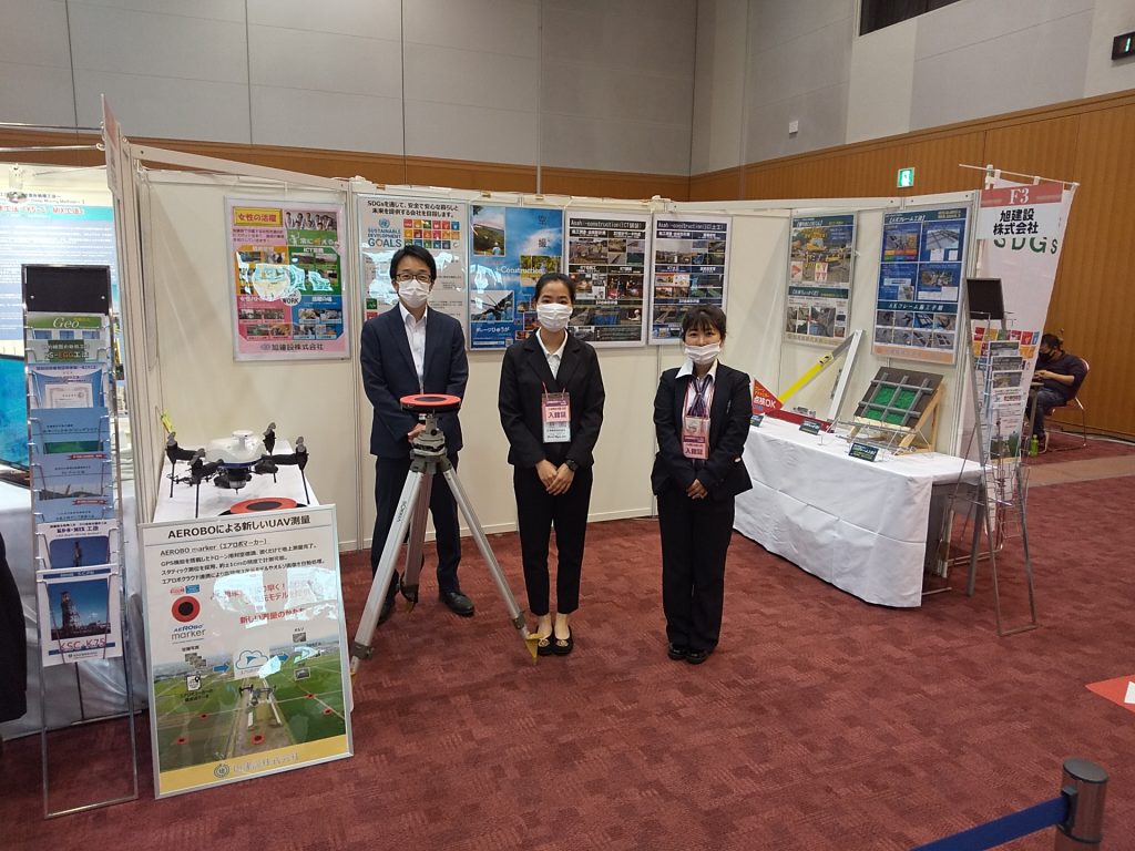 九州建設技術フォーラム2020にて技術出展!