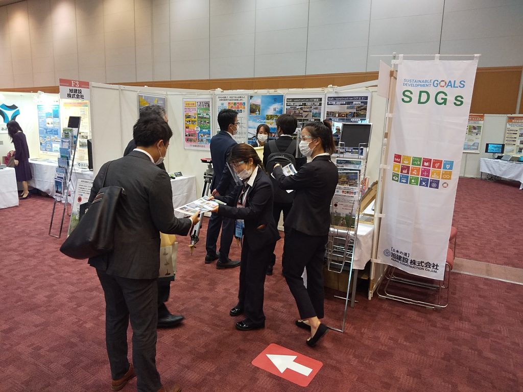 九州建設技術フォーラム2020にて技術出展!