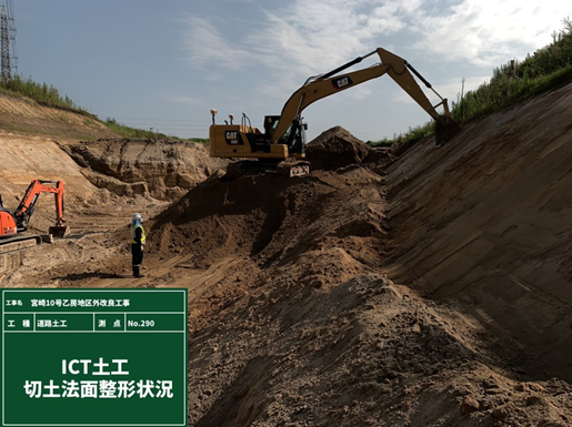 宮崎10号乙房地区外改良工事