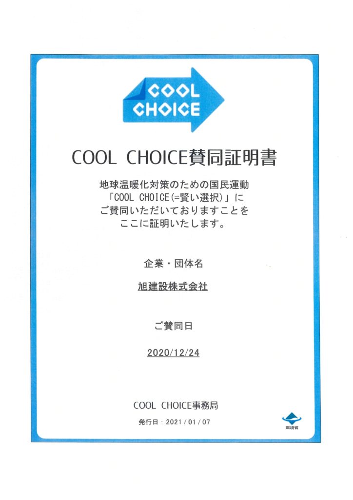 SDGs:環境省「FUN TO SHARE」との連携
