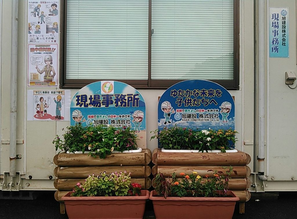 みやざき花いっぱいプロジェクト2020～工事現場に花を飾ろう～