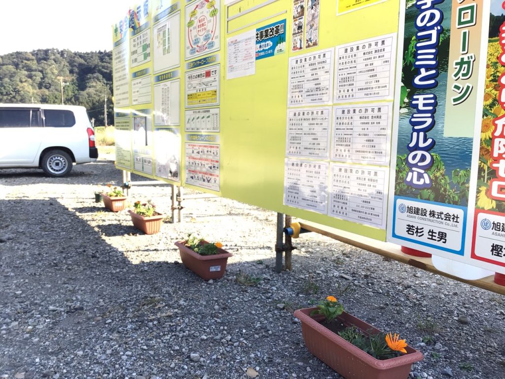 みやざき花いっぱいプロジェクト2020～工事現場に花を飾ろう～