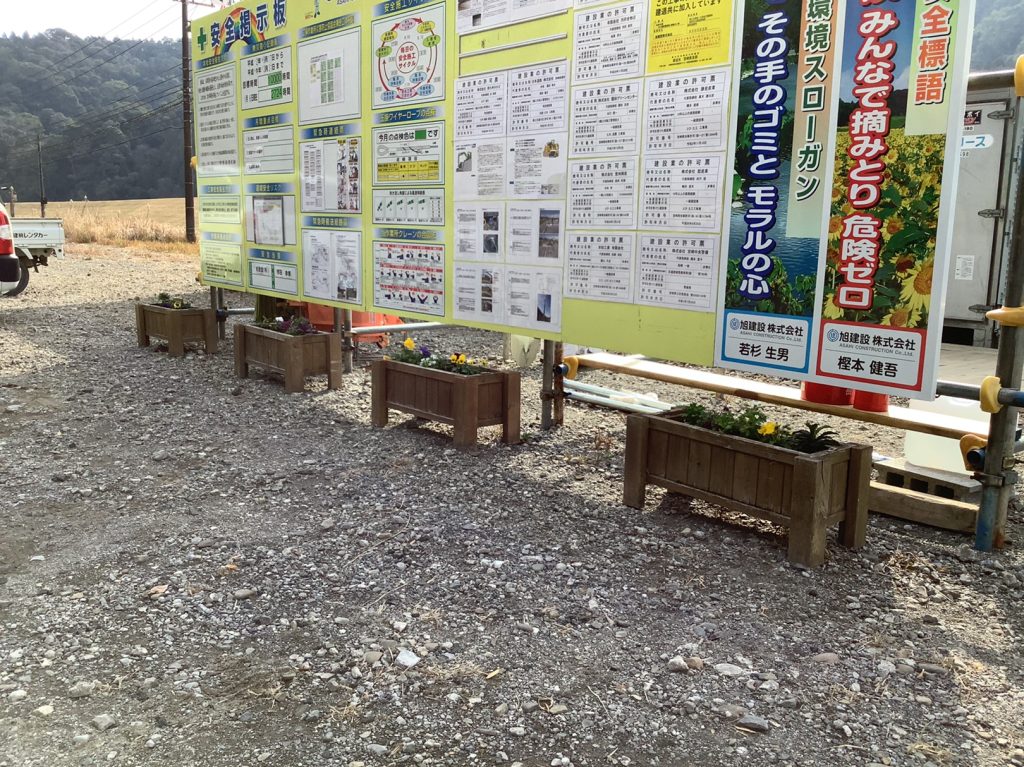 みやざき花いっぱいプロジェクト2020～工事現場に花を飾ろう～