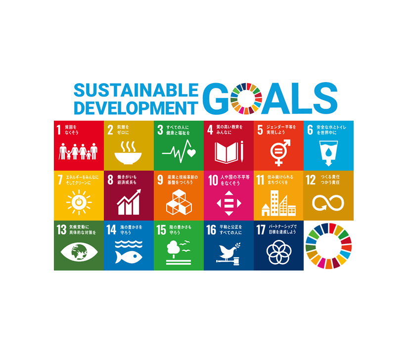 SDGs:2021年、旭建設は7つ目のSDGsに向き合います。