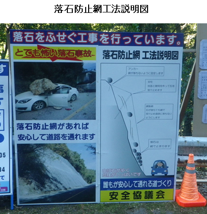 綾防災ロックネット工事その5