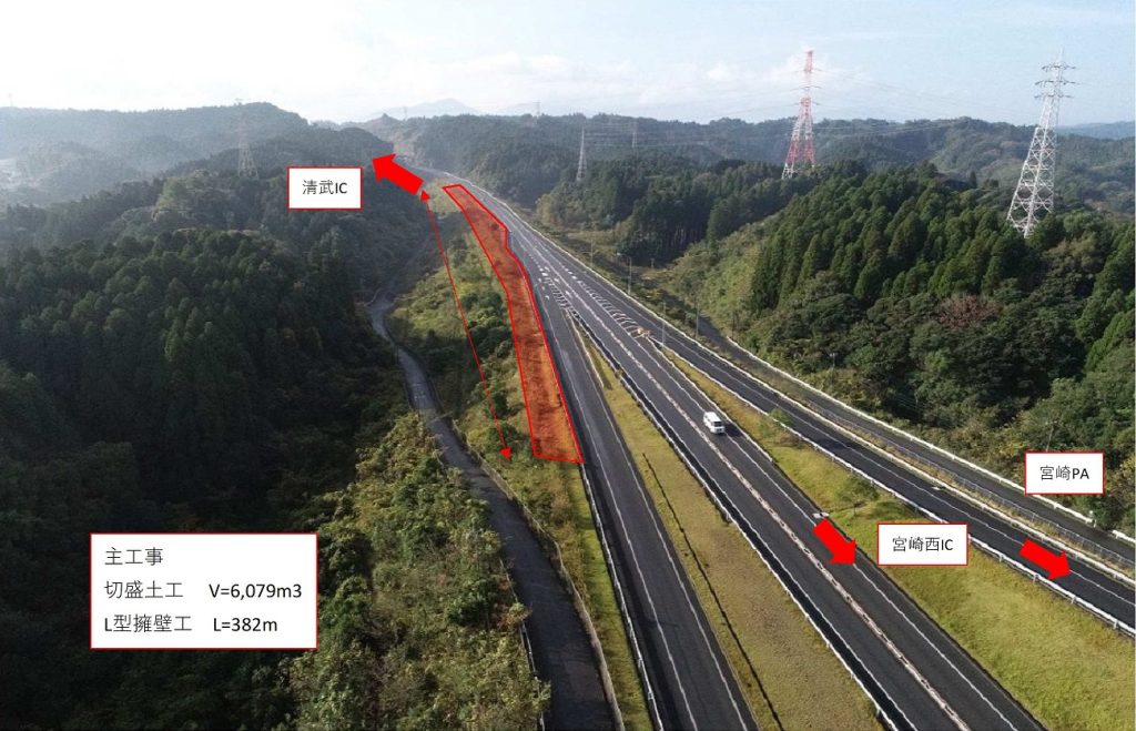 令和2年度 東九州自動車道 生目工事