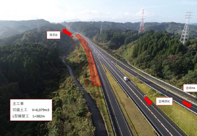 令和2年度 東九州自動車道 生目工事