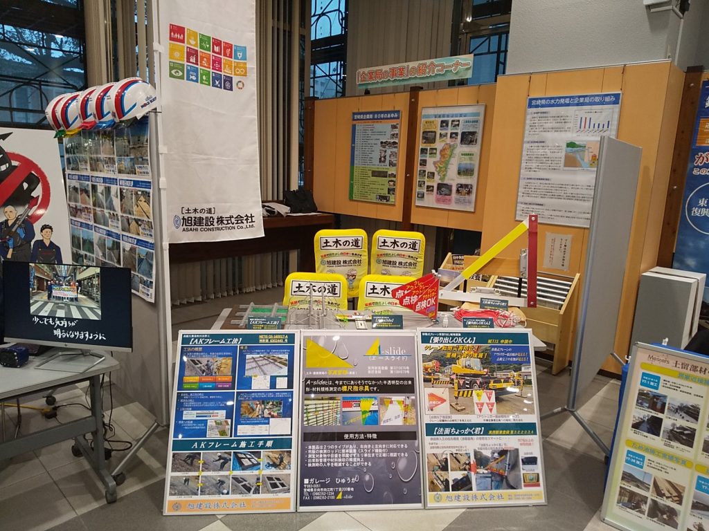 令和2年度宮崎県新技術発表会に参加しました!