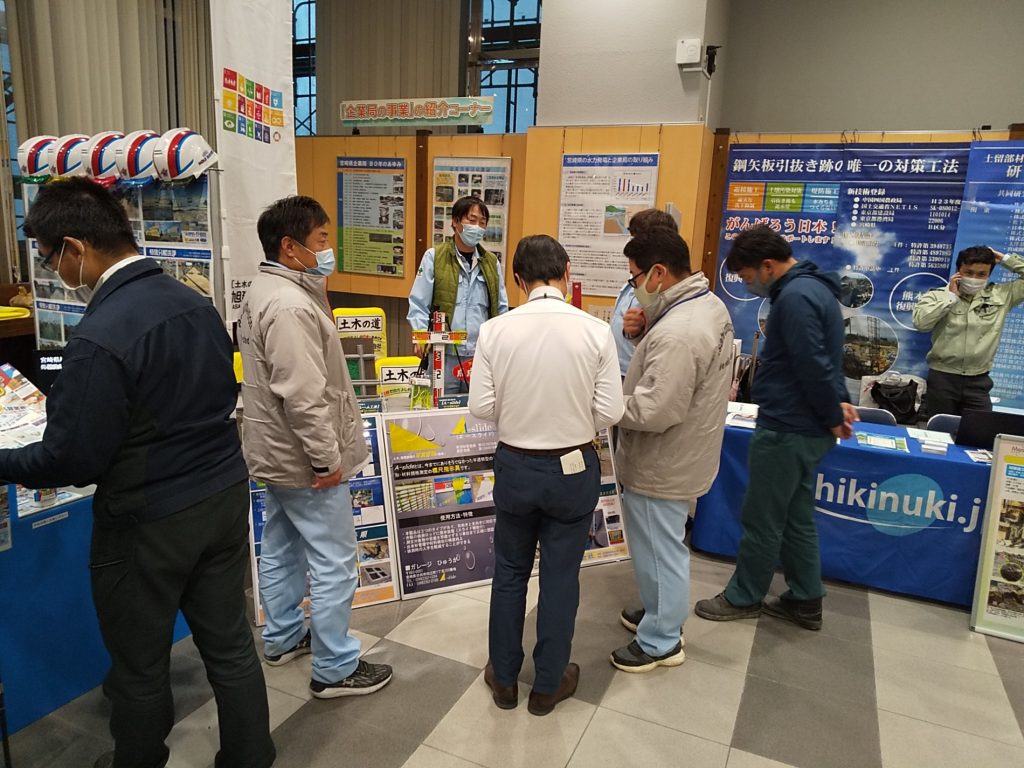 令和2年度宮崎県新技術発表会に参加しました!