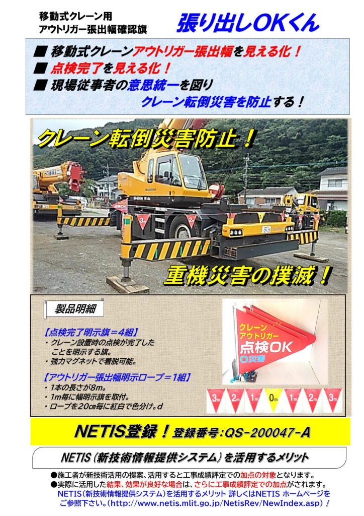 令和2年度宮崎県新技術発表会に参加しました!