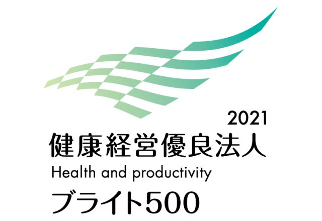 「健康経営優良法人2021」認定法人に認定されました!