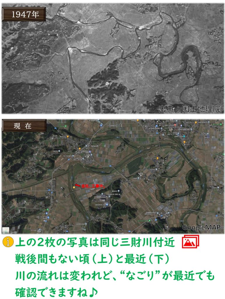 三財川河川改修工事(その1)