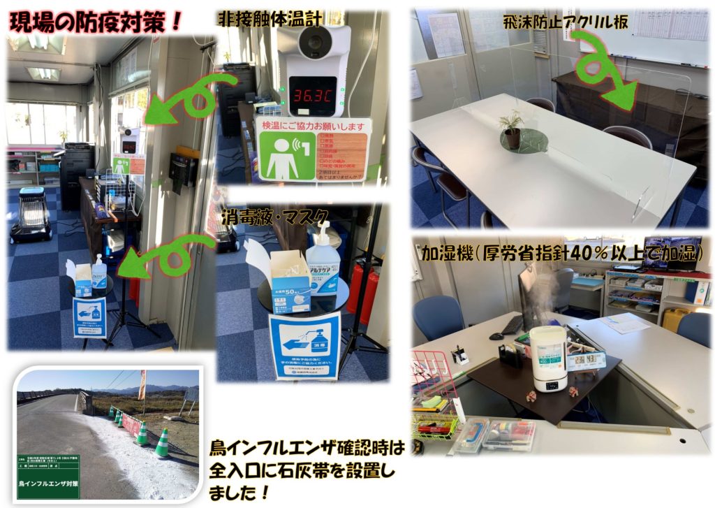 三財川河川改修工事(その1)