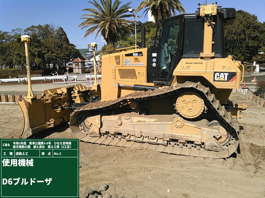 総合運動公園盛土工事