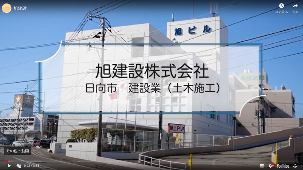 宮崎県雇用労働政策課のYouTubeチャンネルで紹介されました!