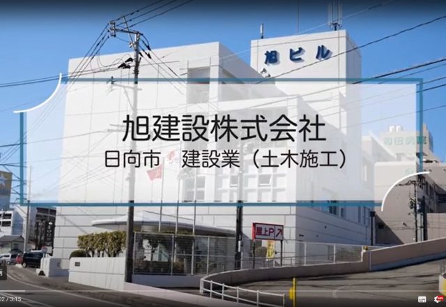 宮崎県雇用労働政策課のYouTubeチャンネルで紹介されました!