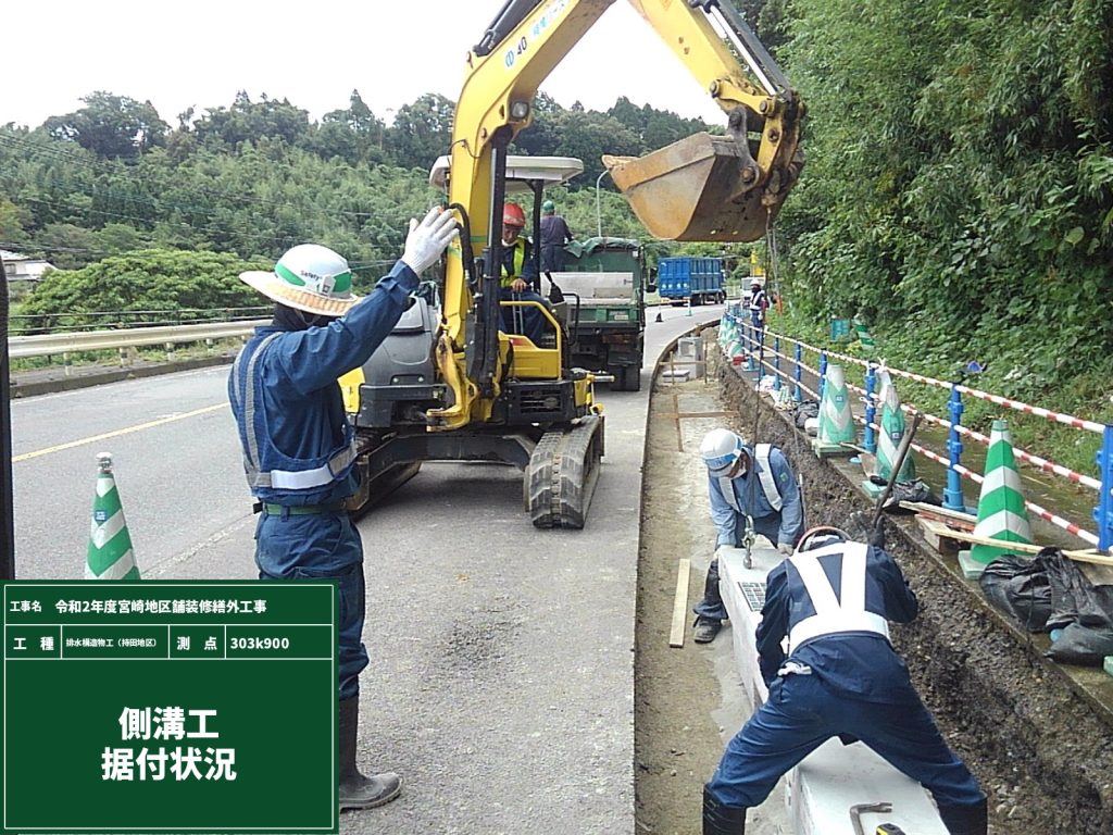 令和2年度宮崎地区舗装工事