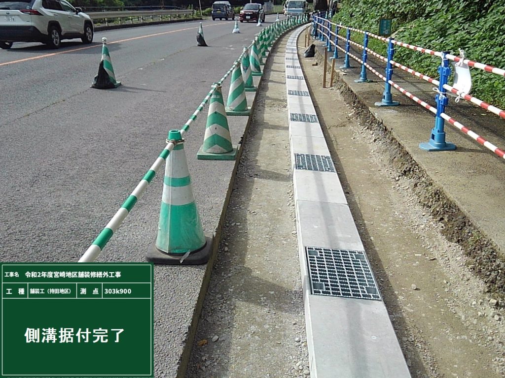 令和2年度宮崎地区舗装工事