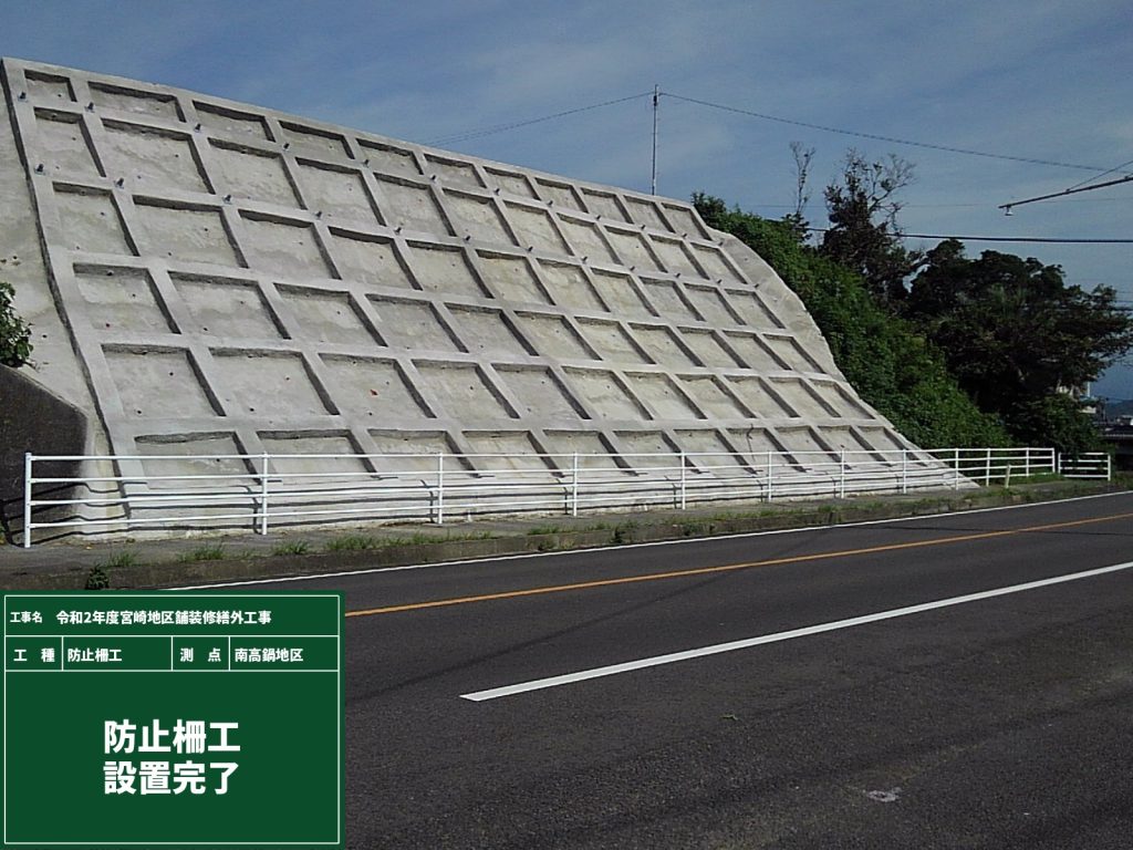 令和2年度宮崎地区舗装工事