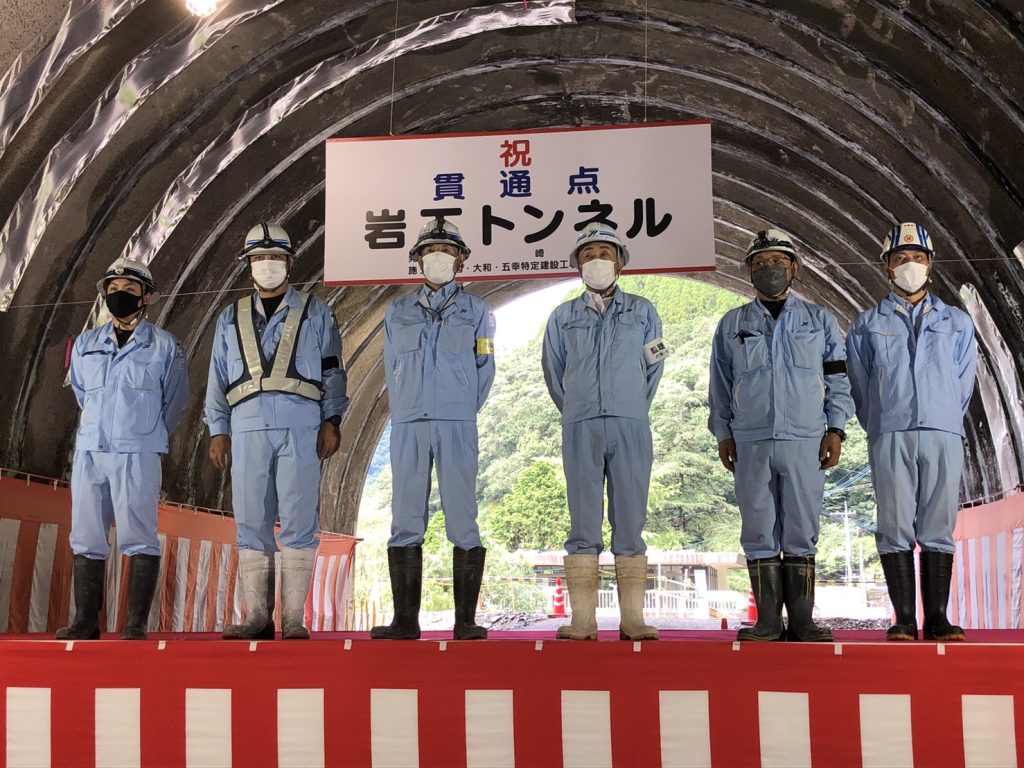 岩下トンネル貫通式が執り行われました。