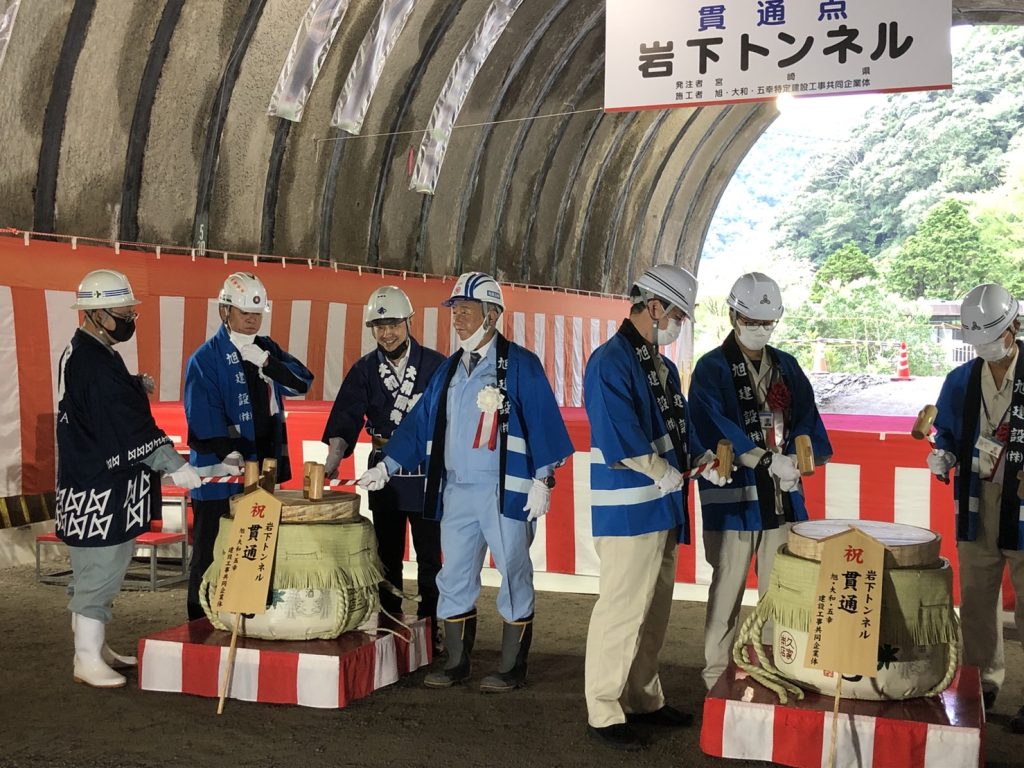 岩下トンネル貫通式が執り行われました。