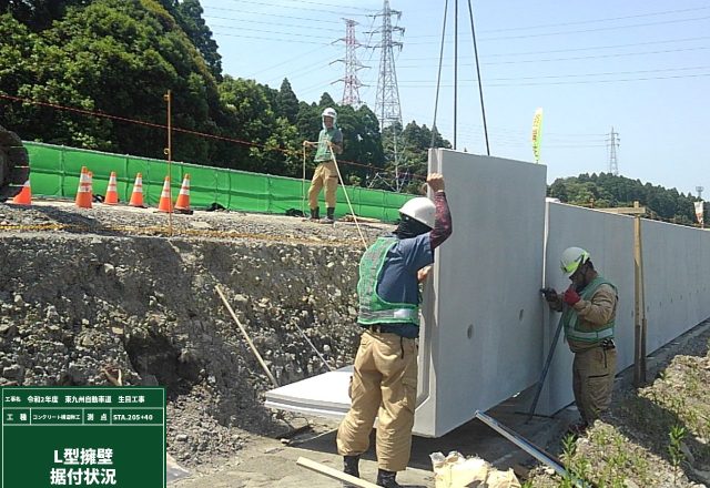 令和2年度 東九州自動車道 生目工事