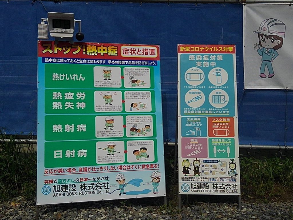 令和2年度 東九州自動車道 生目工事