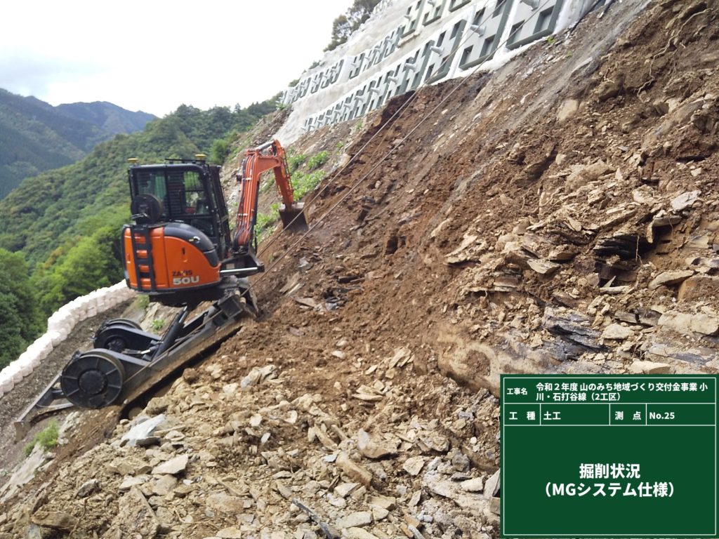 小川石打谷アンカー工事