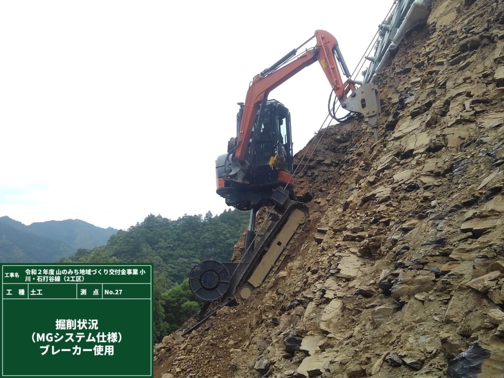 小川石打谷アンカー工事