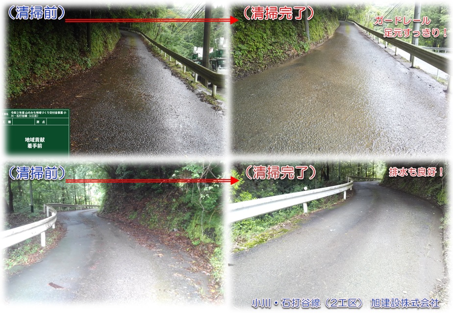 小川石打谷アンカー工事
