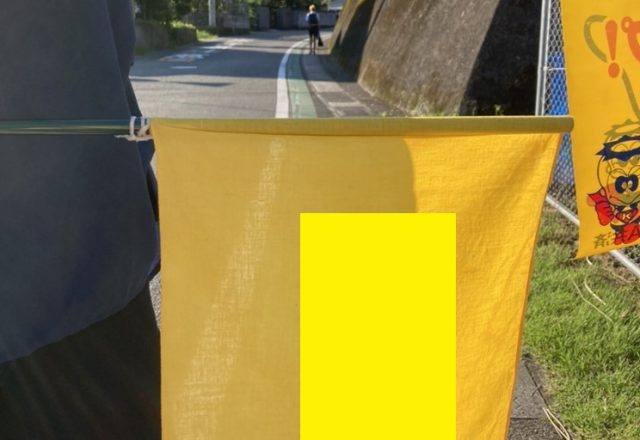 立ち番