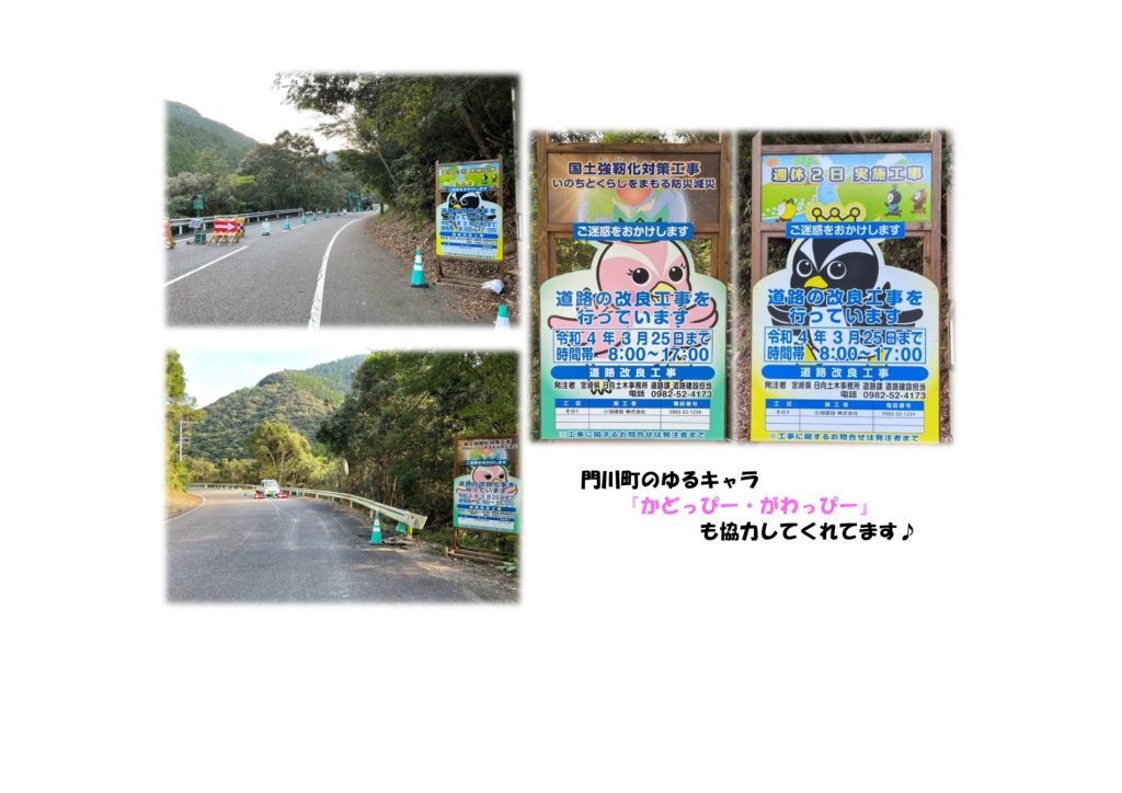 松瀬工区、始動!(国道388号)