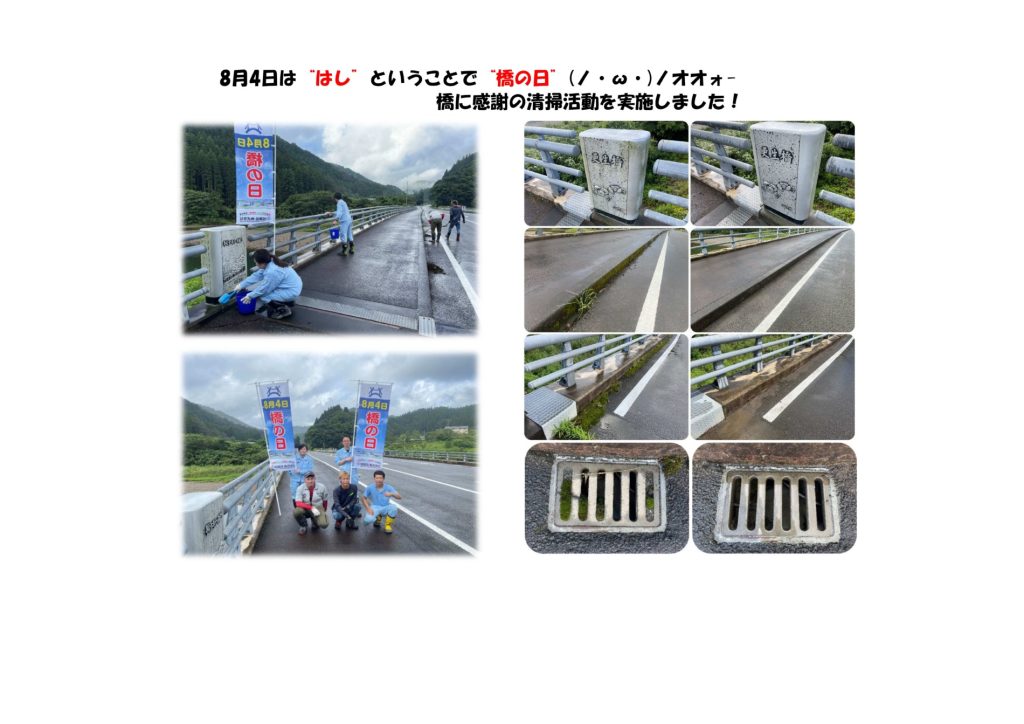 松瀬工区、始動!(国道388号)