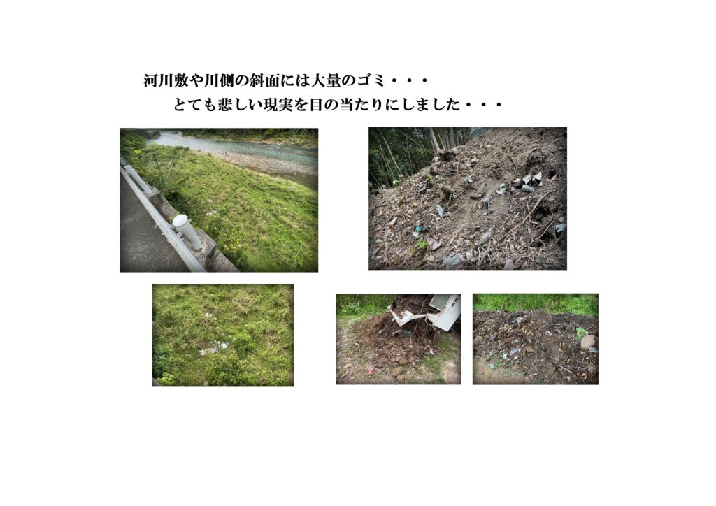 松瀬工区、始動!(国道388号)