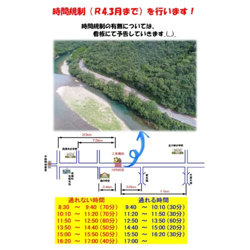 松瀬工区、始動！（国道388号）