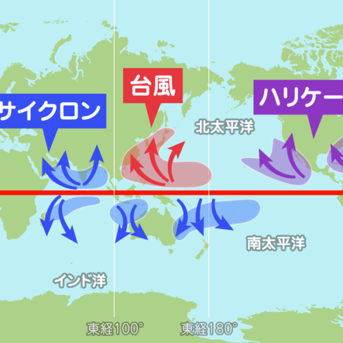 台風とハリケーン。何が違う？