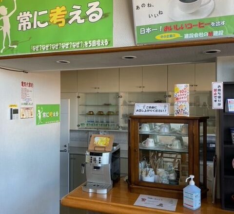 喫茶室