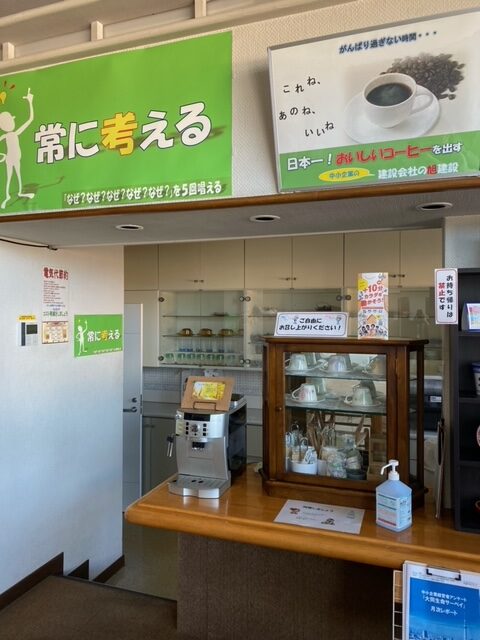 喫茶室