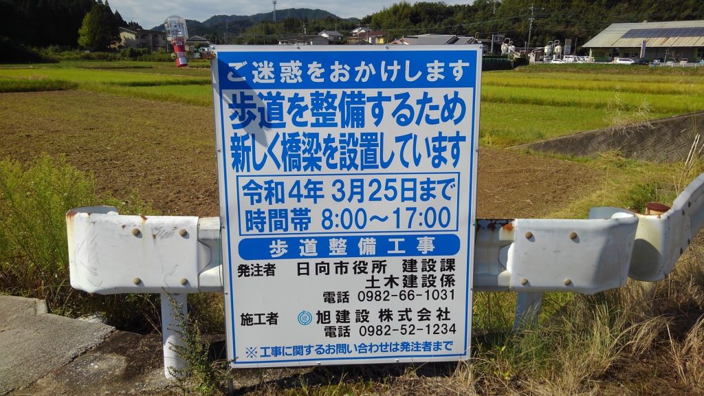 新しく歩道橋ができます♪