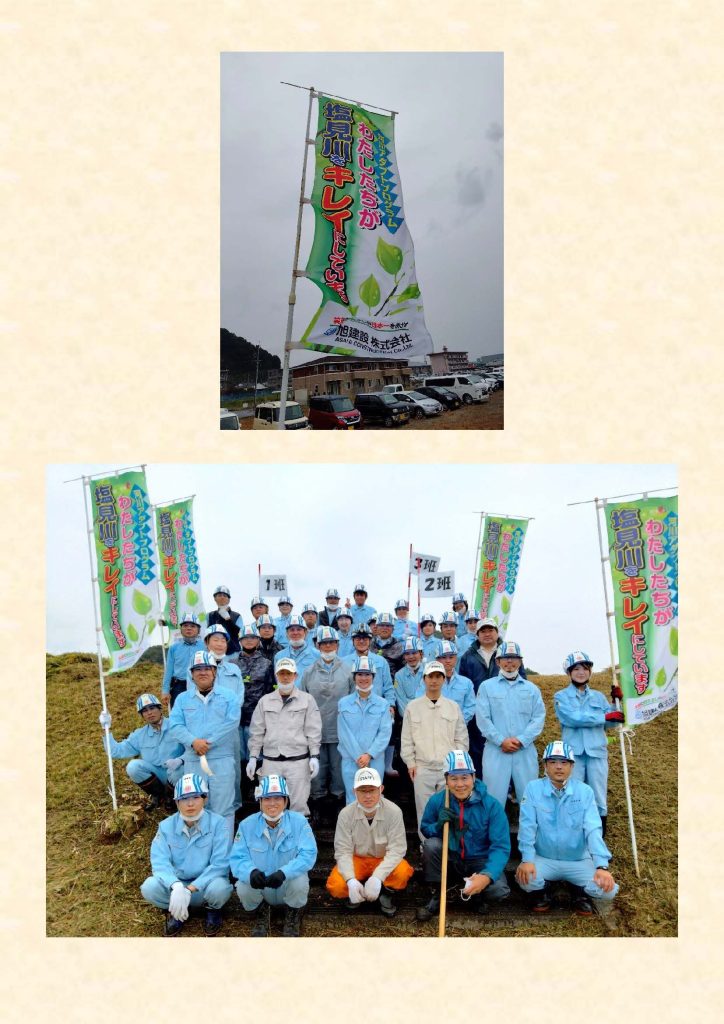 第9回 塩見川河川アダプト活動を実施しました！