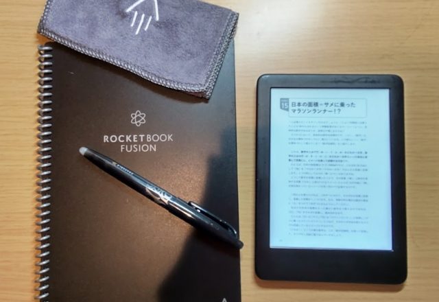 今年、ネットでポチったもの