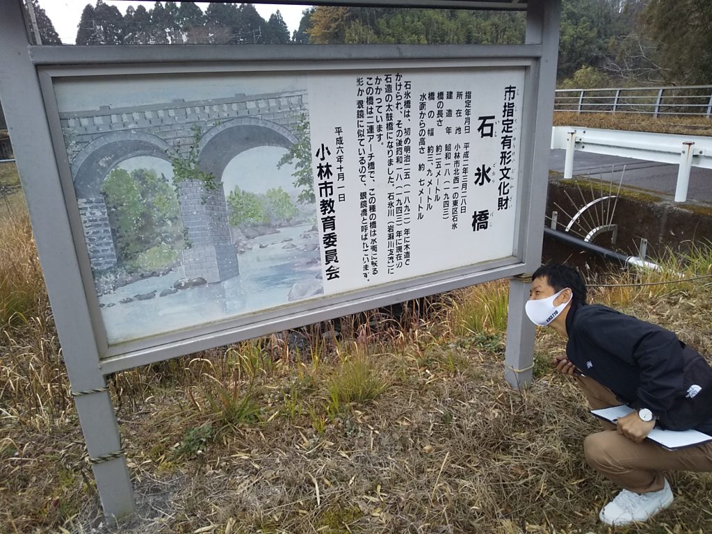 土木遺産めぐり~ 2021年冬